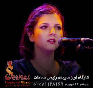 download-4.jpg Sornai Music Academy