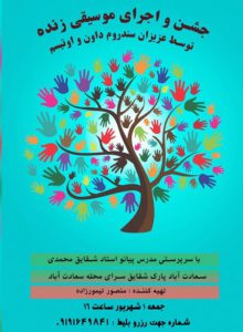 shaghayegh-mohammadi.jpg Shaghayegh Mohammadi