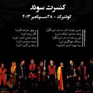 siamak-jahangiri2.jpg Siamak Jahangiry