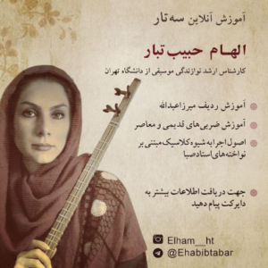 elham-habibtabar2.png Elham Habibtabar