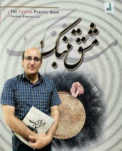 farhad.poornorooz.png Farhad Poornorouz