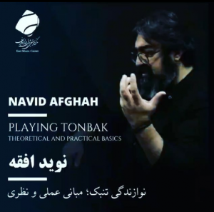 Kayhan_Kalhor_performance_in_Vahdat_Hall_-_2016_2.jpg Navid Afghah